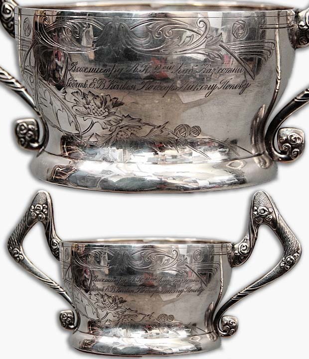 buy_rare_russian_Silver_bowl_bratina_Imperial_Convoy_1 Silver bowl (bratina), presented to Nikon Popov, podhorunzhiy of His Imperial Majesty’s Own Convoy